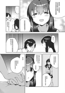 Page 25 of Imouto wa Amnesia - preview thumbnail