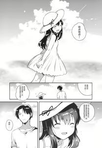 Page 31 of Imouto wa Amnesia - preview thumbnail