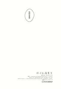 Page 32 of Imouto wa Amnesia - preview thumbnail