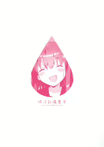 Page 33 of Imouto wa Amnesia - preview thumbnail