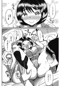 Page 168 of COMIC HOTMILK 2016-08 - preview thumbnail