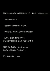 Page 40 of Nyotaika Sousakan VS Meido Kata Eirian Vol 2 - preview thumbnail