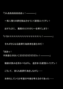 Page 56 of Nyotaika Sousakan VS Meido Kata Eirian Vol 2 - preview thumbnail