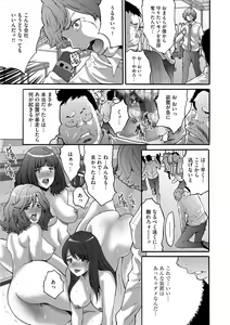 Page 183 of Shachiku Joshi Kabushiki Gaisha - preview thumbnail