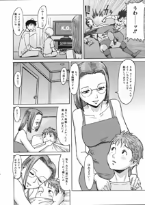 Page 117 of COMIC 0EX Vol. 07 2008-07 - preview thumbnail