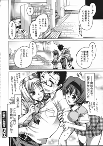 Page 179 of COMIC 0EX Vol. 07 2008-07 - preview thumbnail