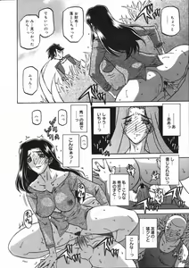 Page 233 of COMIC 0EX Vol. 07 2008-07 - preview thumbnail