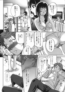 Page 239 of COMIC 0EX Vol. 07 2008-07 - preview thumbnail