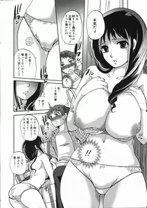 Page 240 of COMIC 0EX Vol. 07 2008-07 - preview thumbnail