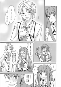 Page 272 of COMIC 0EX Vol. 07 2008-07 - preview thumbnail