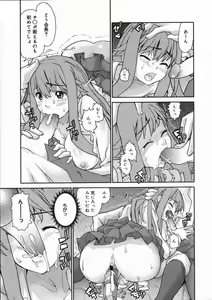 Page 282 of COMIC 0EX Vol. 07 2008-07 - preview thumbnail