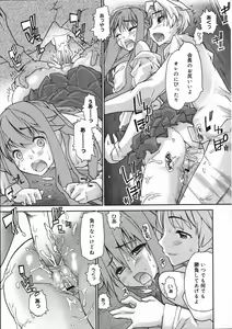 Page 284 of COMIC 0EX Vol. 07 2008-07 - preview thumbnail