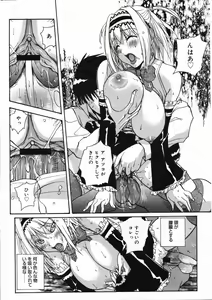 Page 322 of COMIC 0EX Vol. 07 2008-07 - preview thumbnail