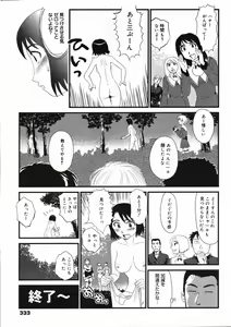 Page 332 of COMIC 0EX Vol. 07 2008-07 - preview thumbnail