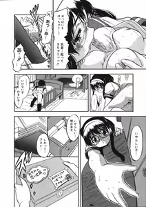 Page 353 of COMIC 0EX Vol. 07 2008-07 - preview thumbnail