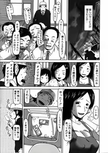 Page 368 of COMIC 0EX Vol. 07 2008-07 - preview thumbnail