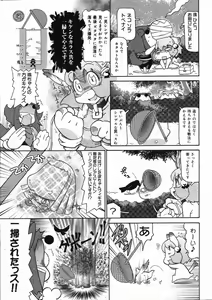Page 386 of COMIC 0EX Vol. 07 2008-07 - preview thumbnail