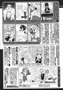 Page 394 of COMIC 0EX Vol. 07 2008-07 - preview thumbnail