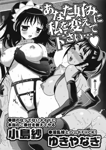 Page 398 of COMIC 0EX Vol. 07 2008-07 - preview thumbnail