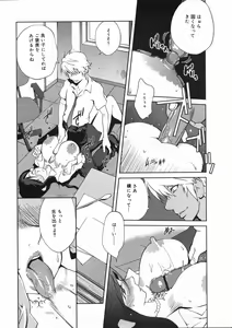Page 41 of COMIC 0EX Vol. 07 2008-07 - preview thumbnail