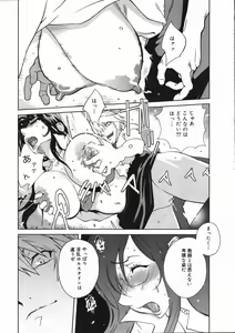 Page 45 of COMIC 0EX Vol. 07 2008-07 - preview thumbnail