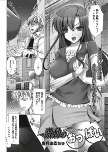 Page 49 of COMIC 0EX Vol. 07 2008-07 - preview thumbnail