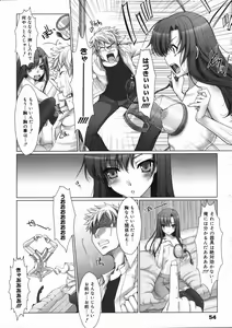 Page 53 of COMIC 0EX Vol. 07 2008-07 - preview thumbnail