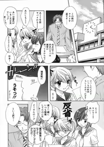 Page 65 of COMIC 0EX Vol. 07 2008-07 - preview thumbnail