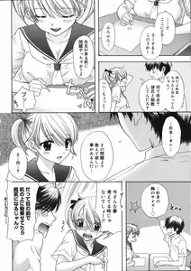 Page 69 of COMIC 0EX Vol. 07 2008-07 - preview thumbnail