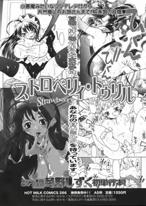 Page 81 of COMIC 0EX Vol. 07 2008-07 - preview thumbnail