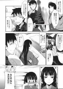 Page 83 of COMIC 0EX Vol. 07 2008-07 - preview thumbnail