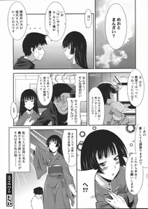 Page 97 of COMIC 0EX Vol. 07 2008-07 - preview thumbnail