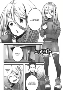 Himegoto — hentai manga cover on Fhentai