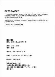 Page 21 of Hotaru-chan to H suru Hon - preview thumbnail