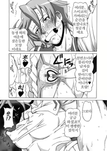 Page 40 of Tatsunagi Kourin ni Mechakucha Shitemita - preview thumbnail
