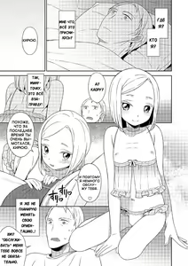 Page 3 of Otokonoko no ie - preview thumbnail