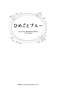 Page 3 of Himegoto Blue | Blue Secret - preview thumbnail