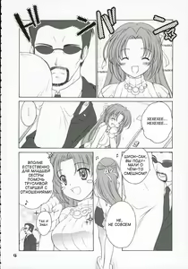 Page 3 of Mion Shion - preview thumbnail