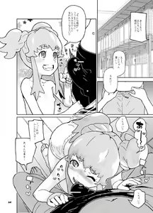Page 3 of Himelda-san-chi no Katei Jijou - preview thumbnail