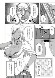 Page 168 of COMIC JSCK Vol.6 - preview thumbnail