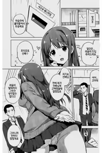 Page 3 of Zutto Sukide Ite ~Kouhen~ - preview thumbnail