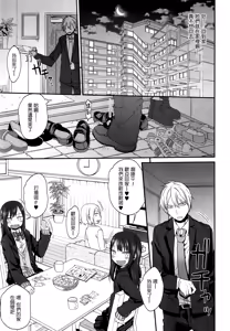 Page 3 of Temptation Twins - preview thumbnail
