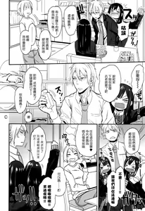 Page 4 of Temptation Twins - preview thumbnail