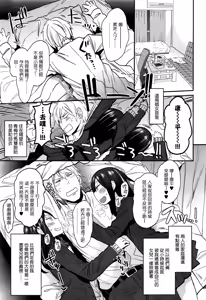 Page 5 of Temptation Twins - preview thumbnail