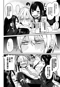 Page 6 of Temptation Twins - preview thumbnail