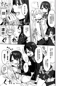 Page 7 of Temptation Twins - preview thumbnail