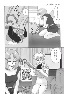 Page 8 of Milk Party - preview thumbnail