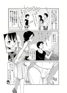 Page 3 of Natsu no Nukumori - preview thumbnail