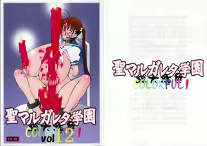 Page 3 of St. Margareta Gakuen COLORFUL! Vol. 12 - preview thumbnail