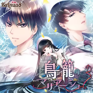 Torikago no Marriage — hentai manga cover on Fhentai